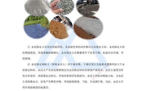 03.2025胡宗强-名师精讲通关-（3）道路3-城镇道路基层施工_2026年一级建造师_2026年一建市政_2025年一建市政SVIP_02-基础精讲✿高端面授✿深度强化_讲义