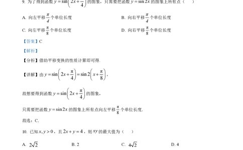2025年广东普通高中学业水平合格性考试数学试题（解析版）_普高真题卷_广东数学普高学考(春考)_真题卷(2020-2025)