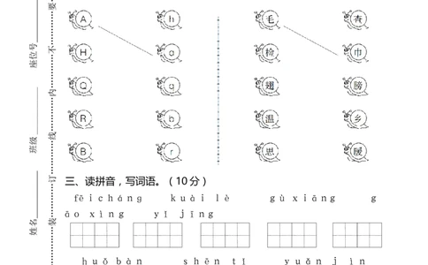 01一年级下册期末统考卷_一年级语文下册（统编版）_老课标资料_期中+期末_期中、期末资料包_期末精选卷