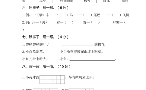 01一年级下册期末统考卷_一年级语文下册（统编版）_老课标资料_期中+期末_期中、期末资料包_期末精选卷