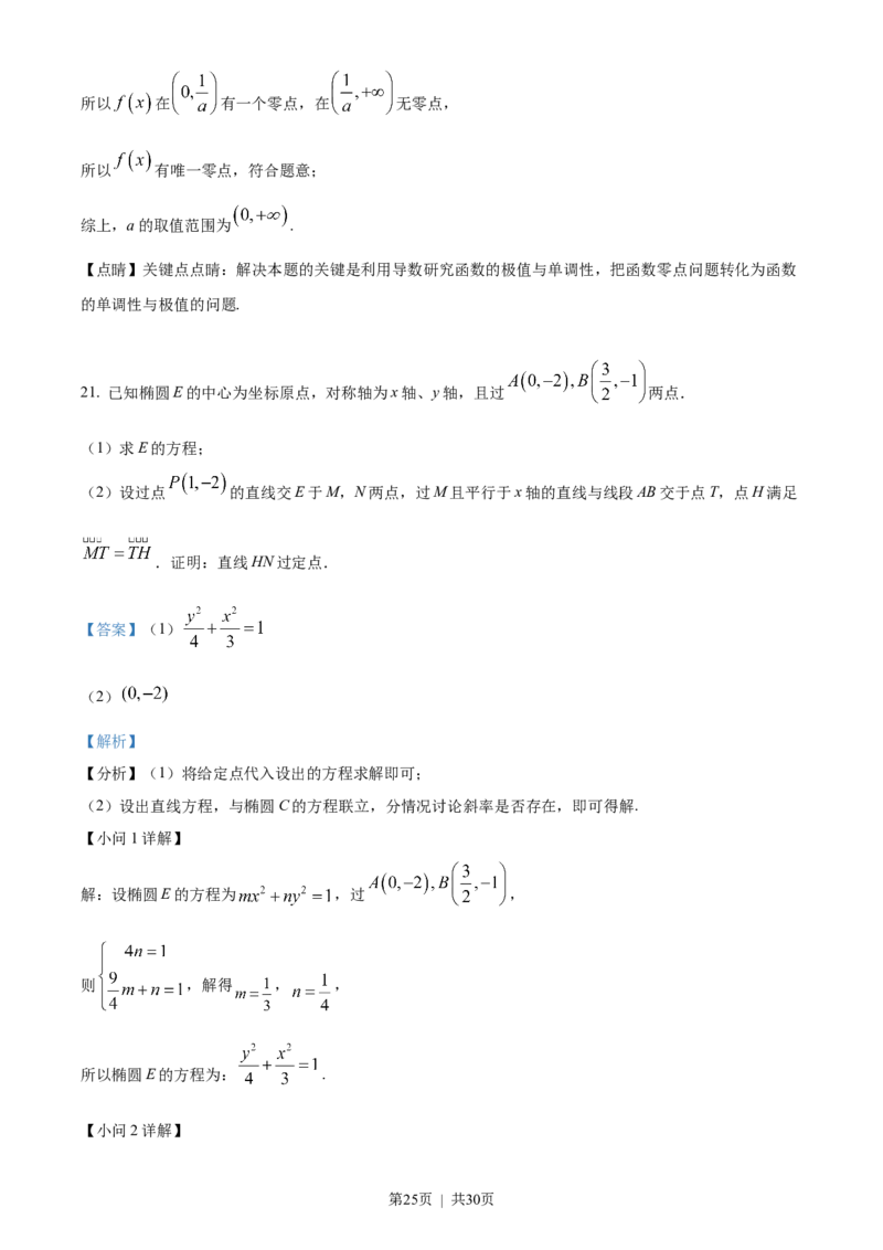 2022年高考数学试卷（文）（全国乙卷）（解析卷）_历年高考真题合集_数学历年高考真题_新&middot;Word版2008-2025&middot;高考数学真题_数学（按年份分类）2008-2025_2022&middot;高考数学真题