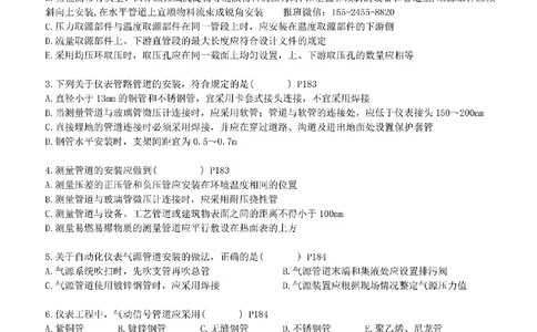 每周一练（7.20）空白版_2026年一级建造师_2026年一建机电_2025年一建机电SVIP_02-基础精讲✿高端面授✿深度强化_11-机电《教材精讲班》小肥虎SMR_每周一练