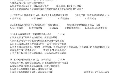 每周一练（7.20）空白版_2026年一级建造师_2026年一建机电_2025年一建机电SVIP_02-基础精讲✿高端面授✿深度强化_11-机电《教材精讲班》小肥虎SMR_每周一练