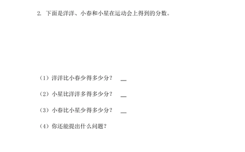 7.6两位数减两位数（退位）_一年级上下册资料_一年级上语数英上下册学习资料_3-6-4、小学一年级数学下册_冀教版_2、同步练习_第2套