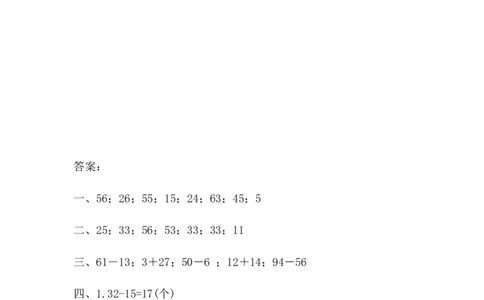 7.6两位数减两位数（退位）_一年级上下册资料_一年级上语数英上下册学习资料_3-6-4、小学一年级数学下册_冀教版_2、同步练习_第2套