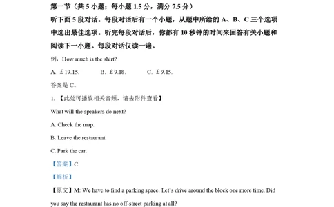 2022年高考英语试卷（新高考Ⅱ卷）（解析卷）_英语历年高考真题_新&middot;PDF版2008-2025&middot;高考英语真题_英语（按省份分类）2008-2025_2012-2025&middot;（辽宁）英语高考真题