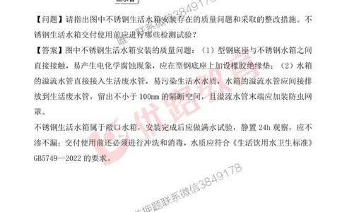 一级建造师《机电实务》考点一本通_2026年一级建造师_2026年一建机电_2025年一建机电SVIP_01-精华文档✿电子教材✿历年真题_31-机电《考点一本通》YL