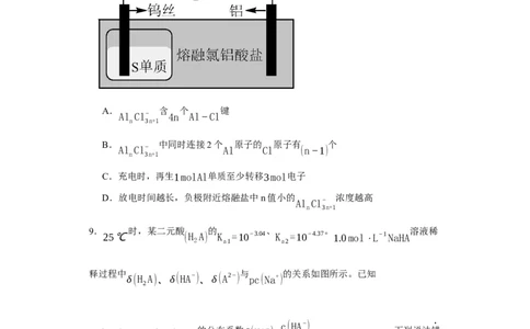 2023年高考化学试卷（福建）（解析卷）_历年高考真题合集_化学历年高考真题_新&middot;Word版2008-2025&middot;高考化学真题_化学（按年份分类）2008-2025_2023&middot;高考化学真题