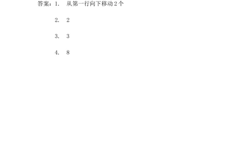 5.4智慧广场&mdash;移多补少_一年级上下册资料_一年级上语数英上下册学习资料_3-6-3、小学一年级数学上册_青岛版_2、同步练习_第五单元11-20各数的认识