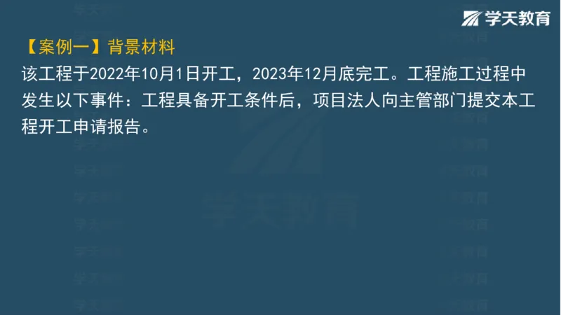 03.2025一建水利案例特训-第3讲-水利水电工程勘测与设计3_2026年一级建造师_2026年一建水利_2025年一建水利SVIP_04-冲刺串讲✿考点强化✿小灶集训_07-水利《案例特训班》赵珊珊HQ