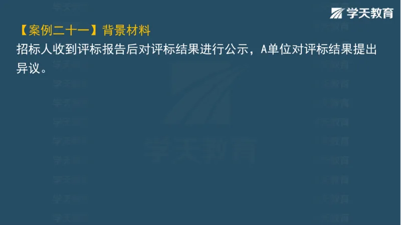 03.2025一建水利案例特训-第3讲-水利水电工程勘测与设计3_2026年一级建造师_2026年一建水利_2025年一建水利SVIP_04-冲刺串讲✿考点强化✿小灶集训_07-水利《案例特训班》赵珊珊HQ
