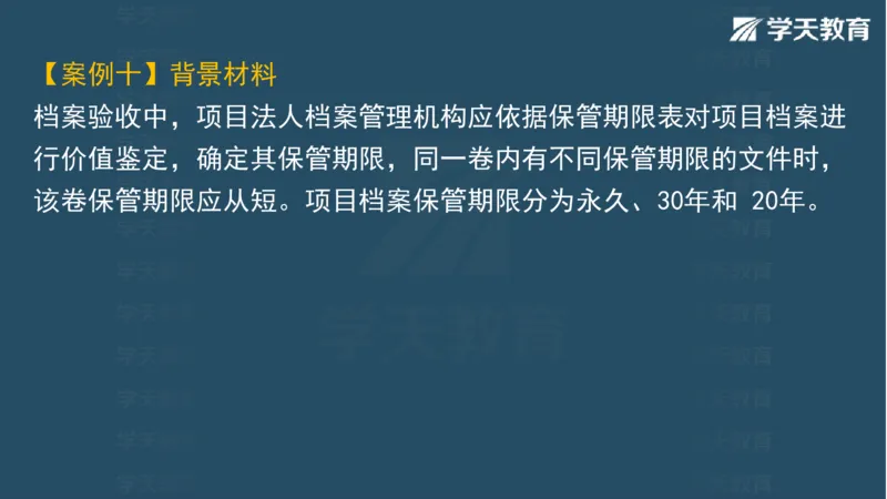 03.2025一建水利案例特训-第3讲-水利水电工程勘测与设计3_2026年一级建造师_2026年一建水利_2025年一建水利SVIP_04-冲刺串讲✿考点强化✿小灶集训_07-水利《案例特训班》赵珊珊HQ