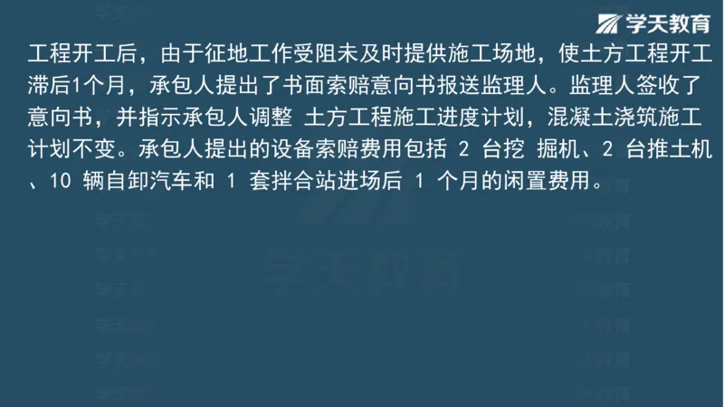 03.2025一建水利案例特训-第3讲-水利水电工程勘测与设计3_2026年一级建造师_2026年一建水利_2025年一建水利SVIP_04-冲刺串讲✿考点强化✿小灶集训_07-水利《案例特训班》赵珊珊HQ