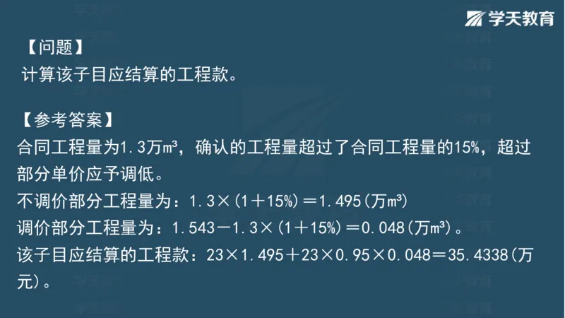 03.2025一建水利案例特训-第3讲-水利水电工程勘测与设计3_2026年一级建造师_2026年一建水利_2025年一建水利SVIP_04-冲刺串讲✿考点强化✿小灶集训_07-水利《案例特训班》赵珊珊HQ