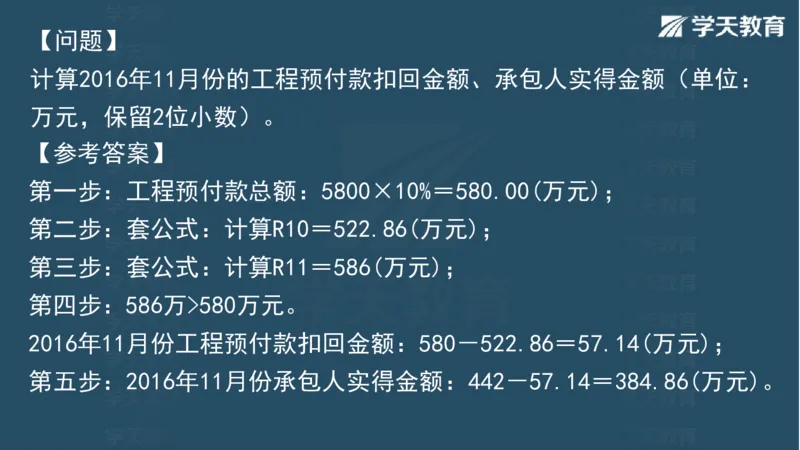 03.2025一建水利案例特训-第3讲-水利水电工程勘测与设计3_2026年一级建造师_2026年一建水利_2025年一建水利SVIP_04-冲刺串讲✿考点强化✿小灶集训_07-水利《案例特训班》赵珊珊HQ