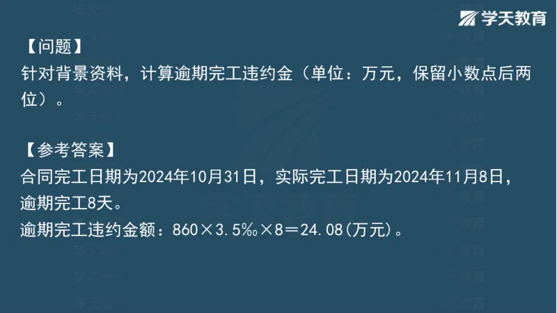 03.2025一建水利案例特训-第3讲-水利水电工程勘测与设计3_2026年一级建造师_2026年一建水利_2025年一建水利SVIP_04-冲刺串讲✿考点强化✿小灶集训_07-水利《案例特训班》赵珊珊HQ