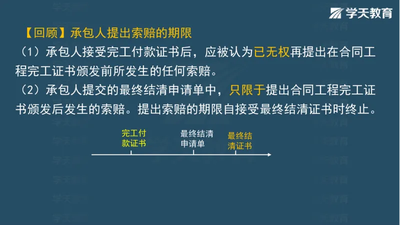 03.2025一建水利案例特训-第3讲-水利水电工程勘测与设计3_2026年一级建造师_2026年一建水利_2025年一建水利SVIP_04-冲刺串讲✿考点强化✿小灶集训_07-水利《案例特训班》赵珊珊HQ