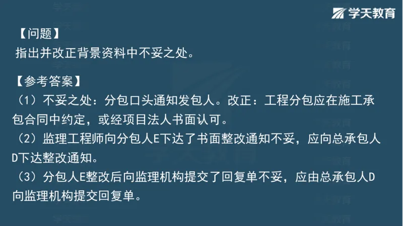 03.2025一建水利案例特训-第3讲-水利水电工程勘测与设计3_2026年一级建造师_2026年一建水利_2025年一建水利SVIP_04-冲刺串讲✿考点强化✿小灶集训_07-水利《案例特训班》赵珊珊HQ