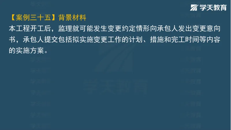 03.2025一建水利案例特训-第3讲-水利水电工程勘测与设计3_2026年一级建造师_2026年一建水利_2025年一建水利SVIP_04-冲刺串讲✿考点强化✿小灶集训_07-水利《案例特训班》赵珊珊HQ