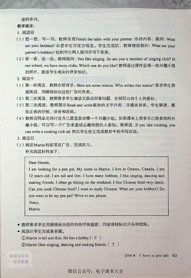 英语PEP6A教师教学用书_《教师教学用书（教参）》英语3-6年级上册（人教PEP）