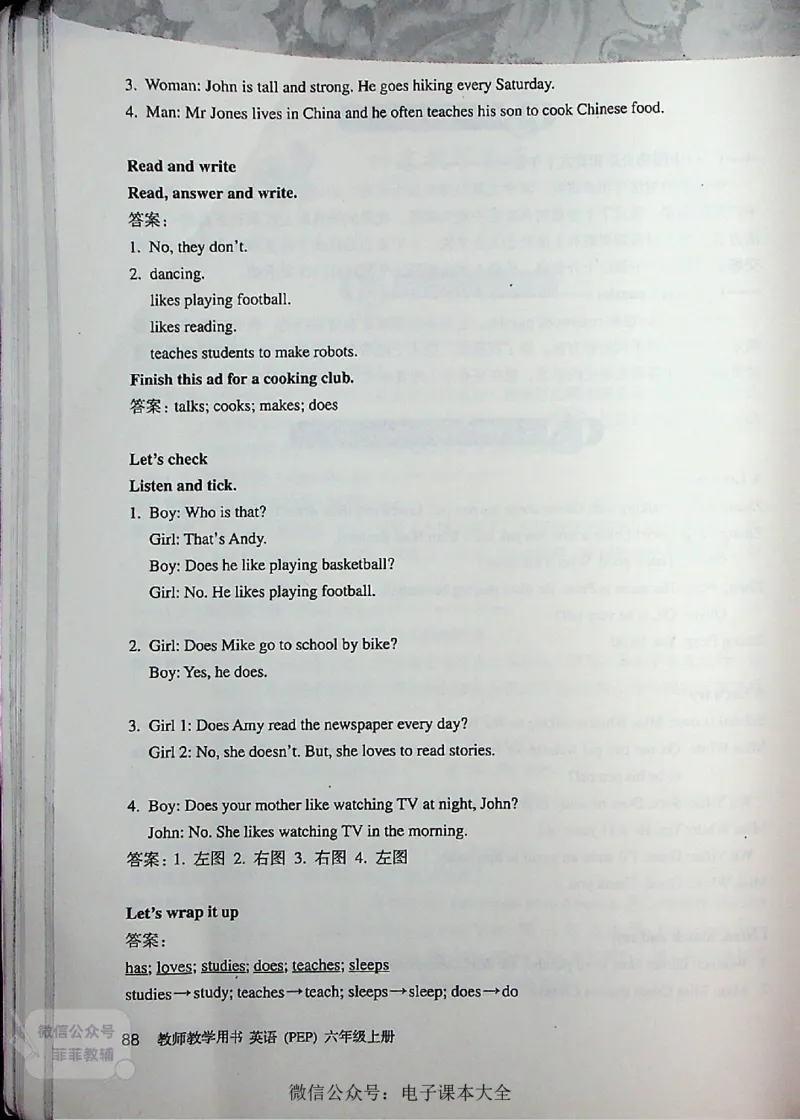英语PEP6A教师教学用书_《教师教学用书（教参）》英语3-6年级上册（人教PEP）