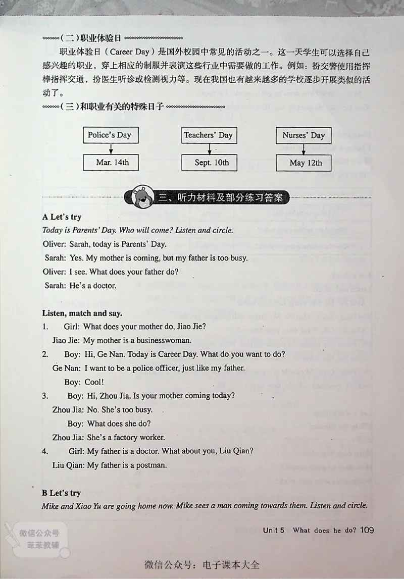 英语PEP6A教师教学用书_《教师教学用书（教参）》英语3-6年级上册（人教PEP）