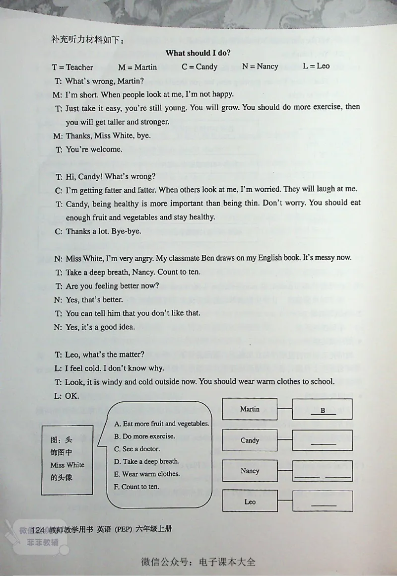 英语PEP6A教师教学用书_《教师教学用书（教参）》英语3-6年级上册（人教PEP）