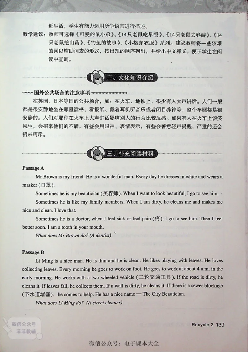 英语PEP6A教师教学用书_《教师教学用书（教参）》英语3-6年级上册（人教PEP）
