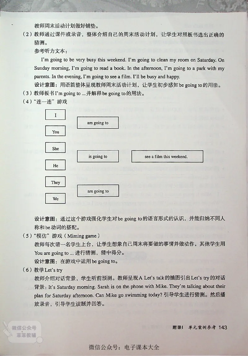 英语PEP6A教师教学用书_《教师教学用书（教参）》英语3-6年级上册（人教PEP）