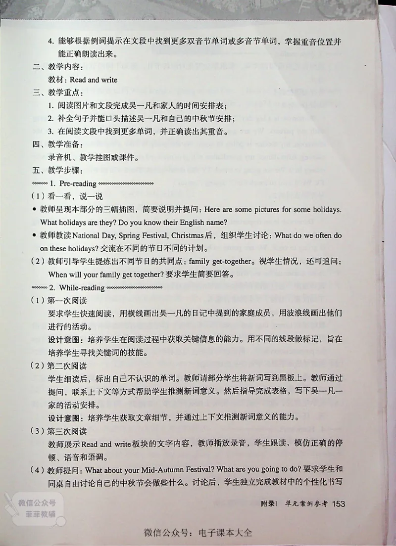 英语PEP6A教师教学用书_《教师教学用书（教参）》英语3-6年级上册（人教PEP）