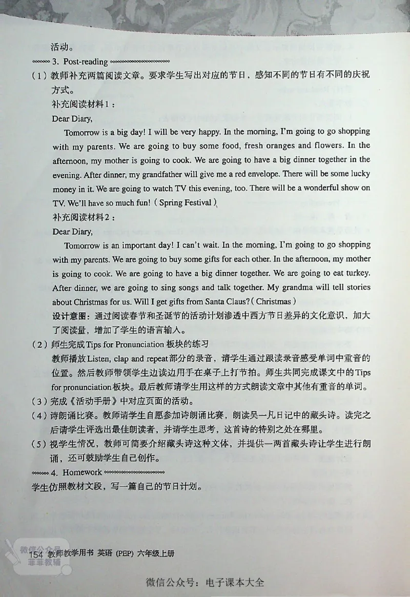 英语PEP6A教师教学用书_《教师教学用书（教参）》英语3-6年级上册（人教PEP）