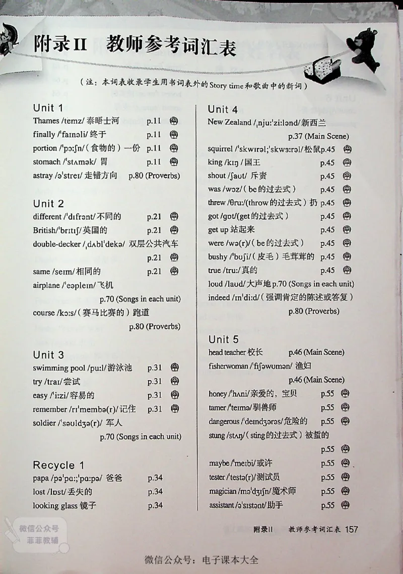 英语PEP6A教师教学用书_《教师教学用书（教参）》英语3-6年级上册（人教PEP）