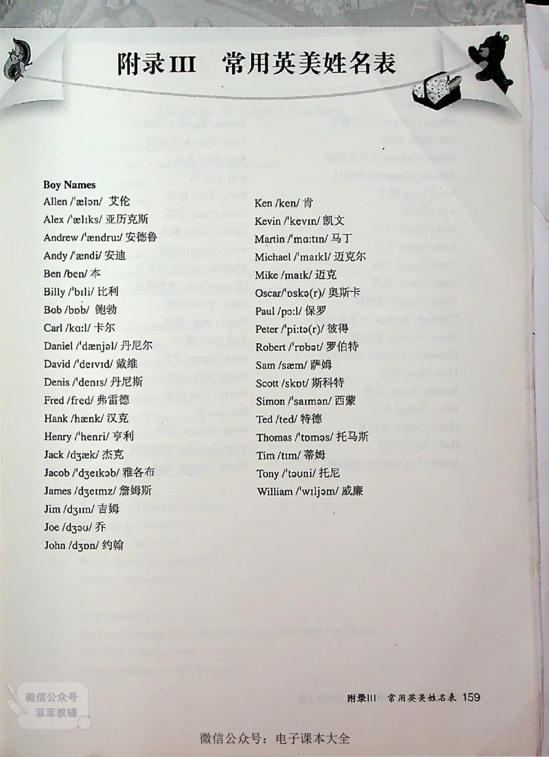 英语PEP6A教师教学用书_《教师教学用书（教参）》英语3-6年级上册（人教PEP）