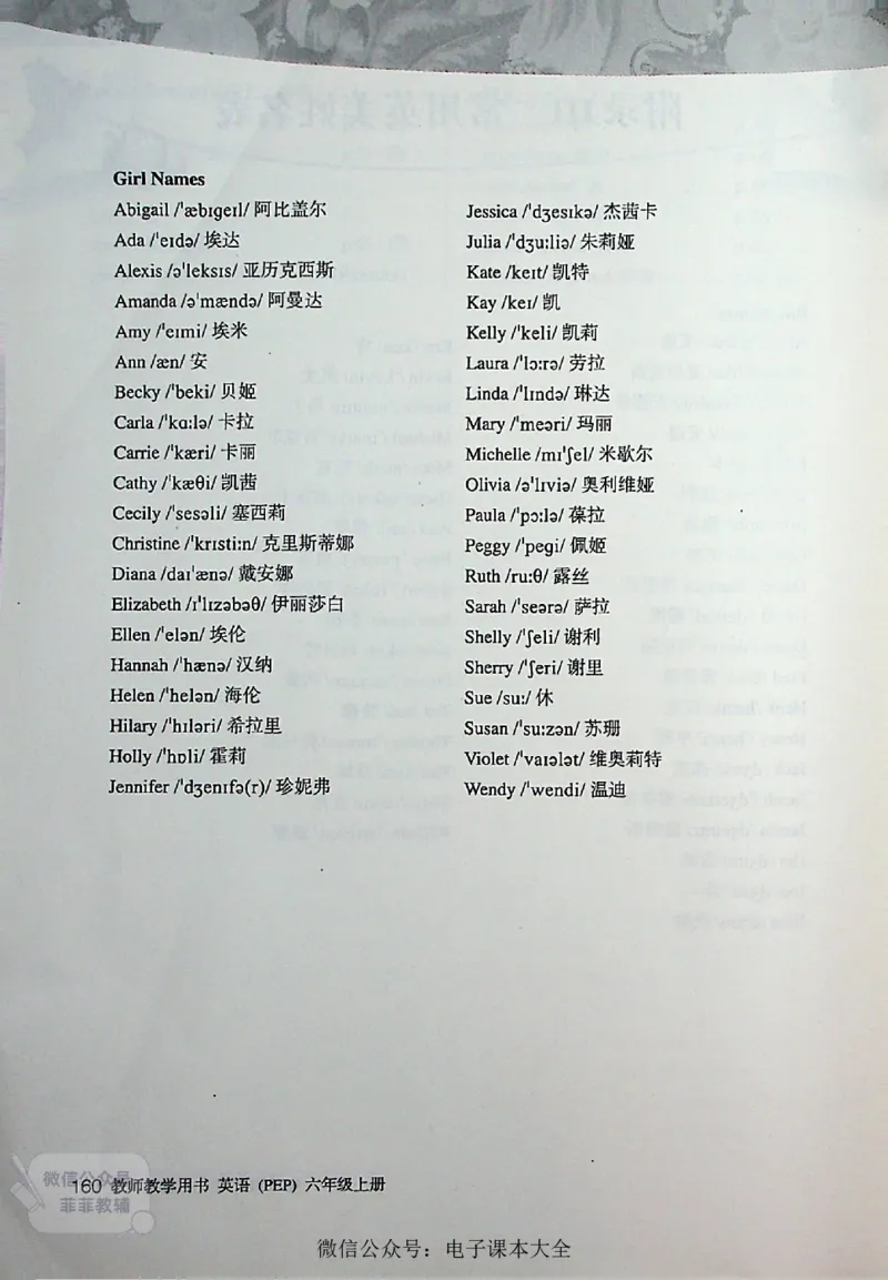 英语PEP6A教师教学用书_《教师教学用书（教参）》英语3-6年级上册（人教PEP）