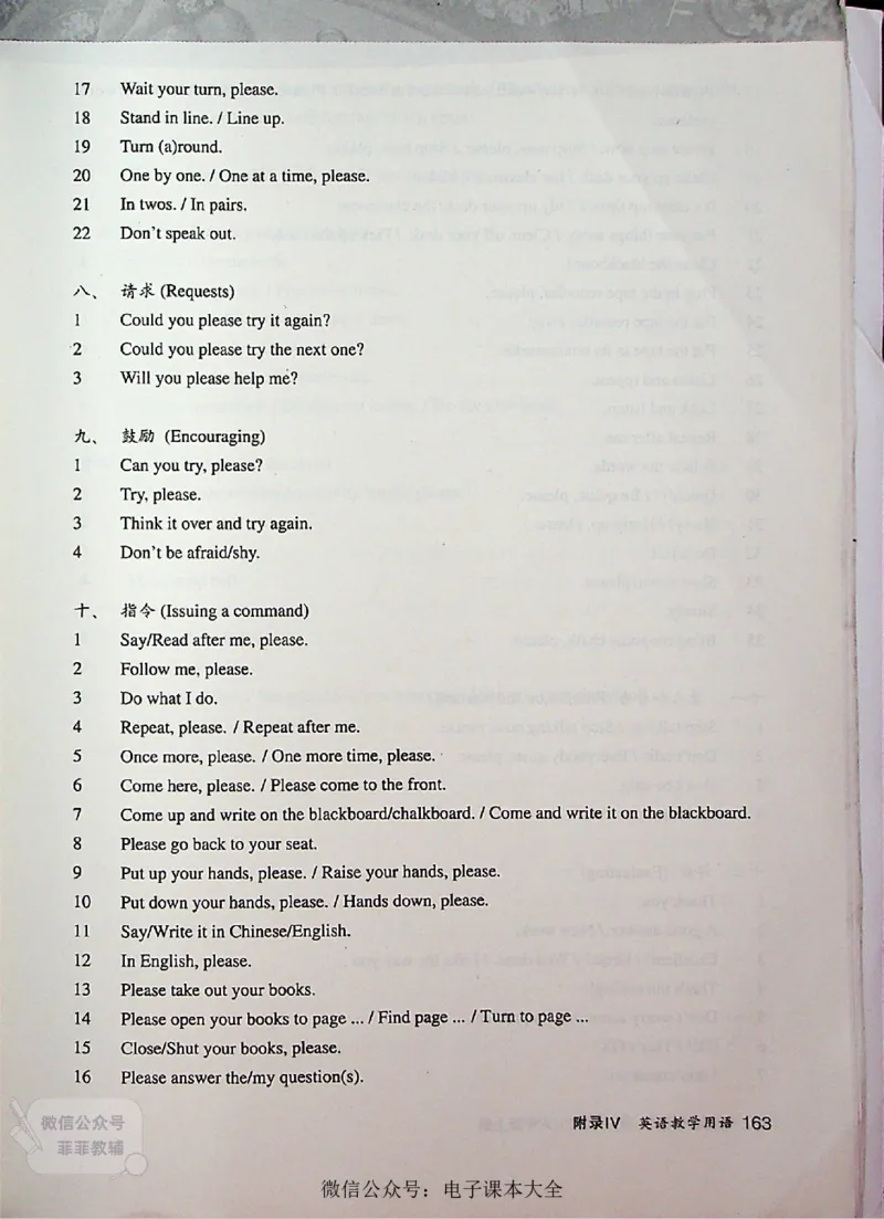 英语PEP6A教师教学用书_《教师教学用书（教参）》英语3-6年级上册（人教PEP）