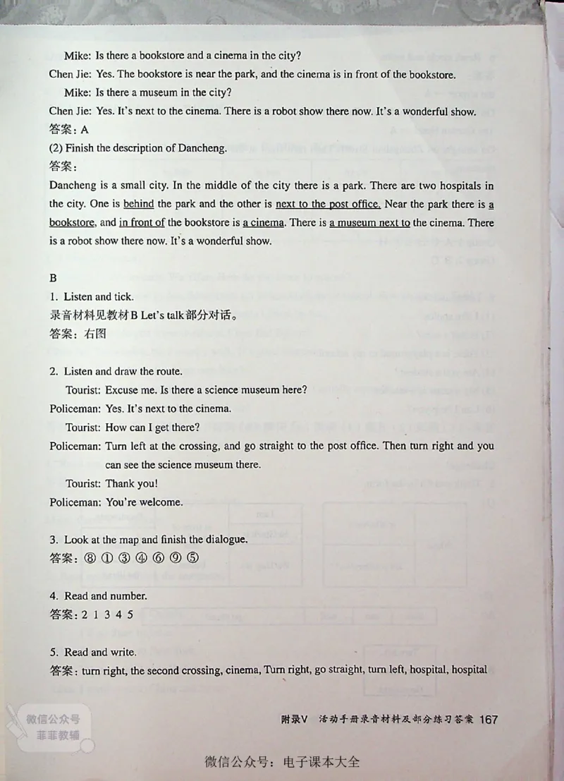 英语PEP6A教师教学用书_《教师教学用书（教参）》英语3-6年级上册（人教PEP）