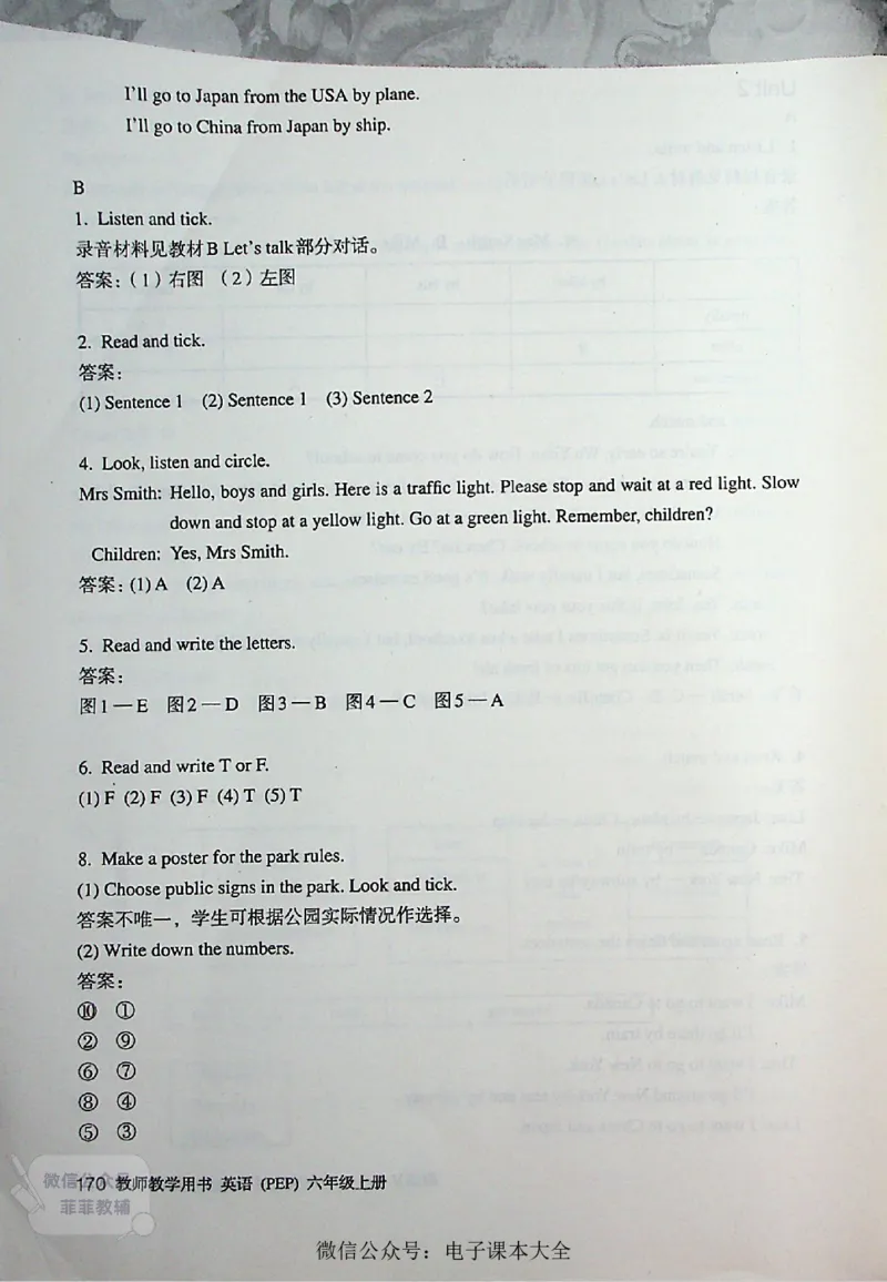 英语PEP6A教师教学用书_《教师教学用书（教参）》英语3-6年级上册（人教PEP）