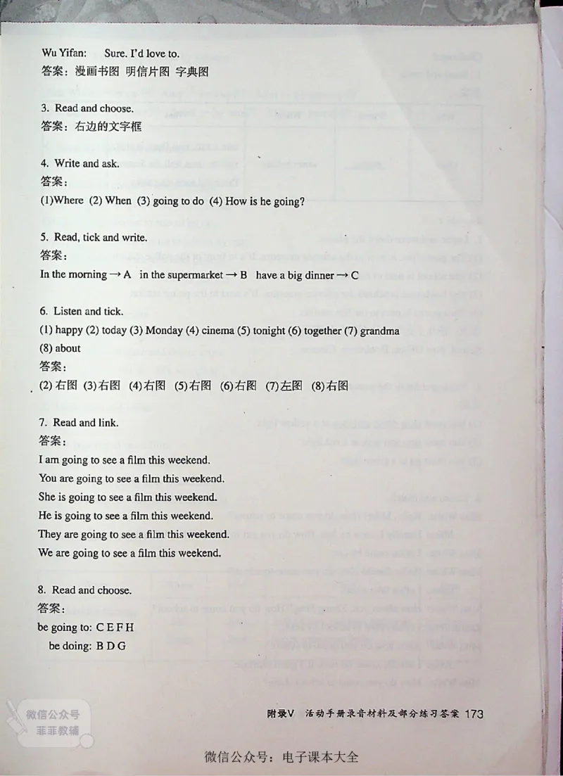 英语PEP6A教师教学用书_《教师教学用书（教参）》英语3-6年级上册（人教PEP）