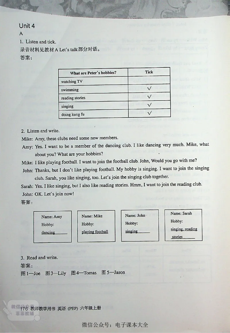 英语PEP6A教师教学用书_《教师教学用书（教参）》英语3-6年级上册（人教PEP）