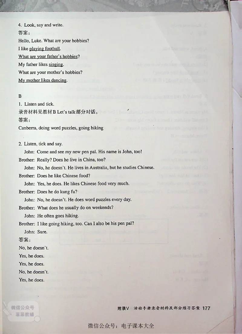 英语PEP6A教师教学用书_《教师教学用书（教参）》英语3-6年级上册（人教PEP）