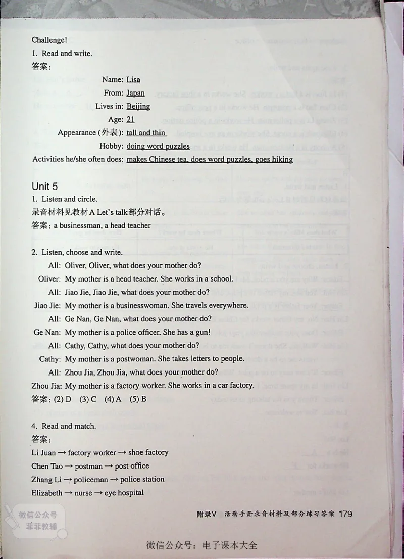 英语PEP6A教师教学用书_《教师教学用书（教参）》英语3-6年级上册（人教PEP）