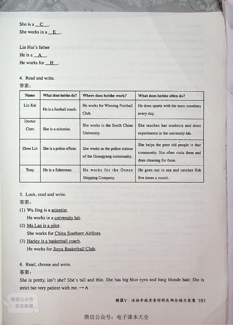 英语PEP6A教师教学用书_《教师教学用书（教参）》英语3-6年级上册（人教PEP）