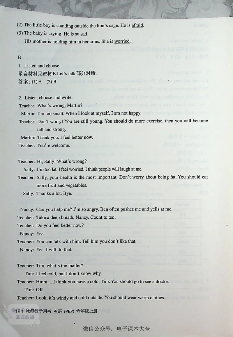 英语PEP6A教师教学用书_《教师教学用书（教参）》英语3-6年级上册（人教PEP）