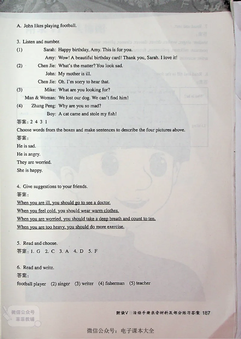 英语PEP6A教师教学用书_《教师教学用书（教参）》英语3-6年级上册（人教PEP）