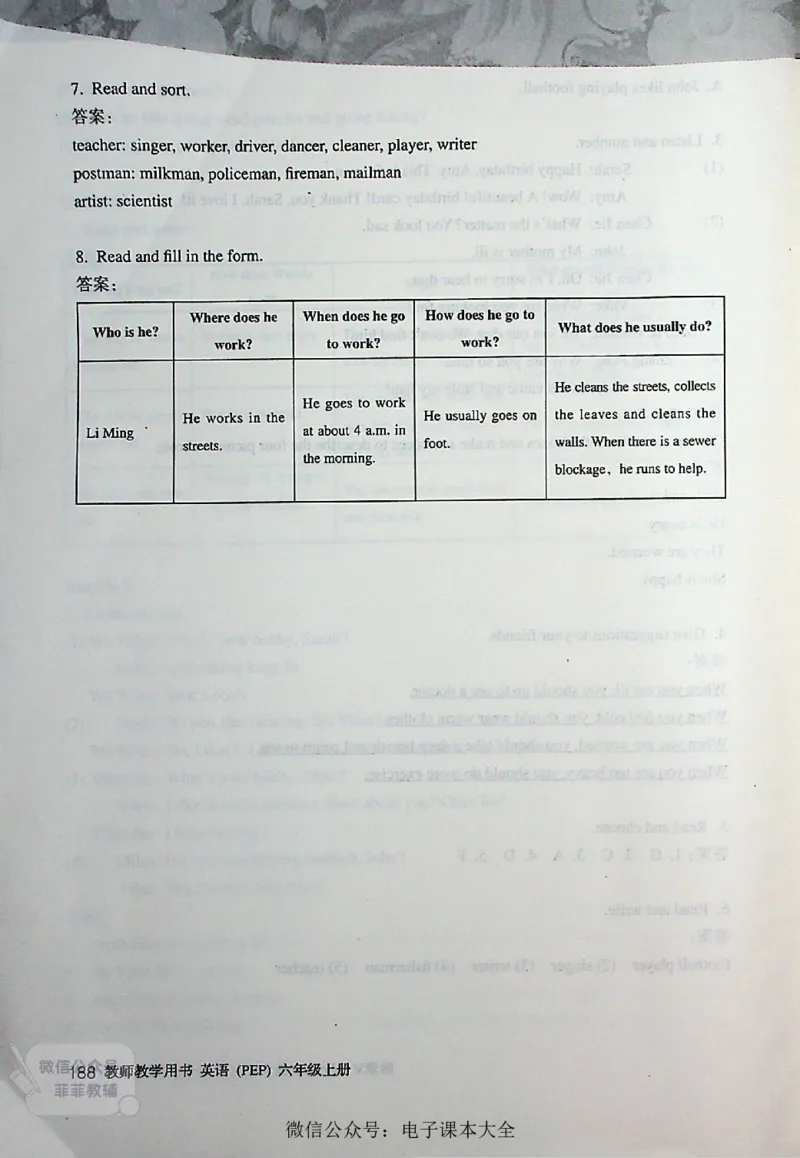 英语PEP6A教师教学用书_《教师教学用书（教参）》英语3-6年级上册（人教PEP）