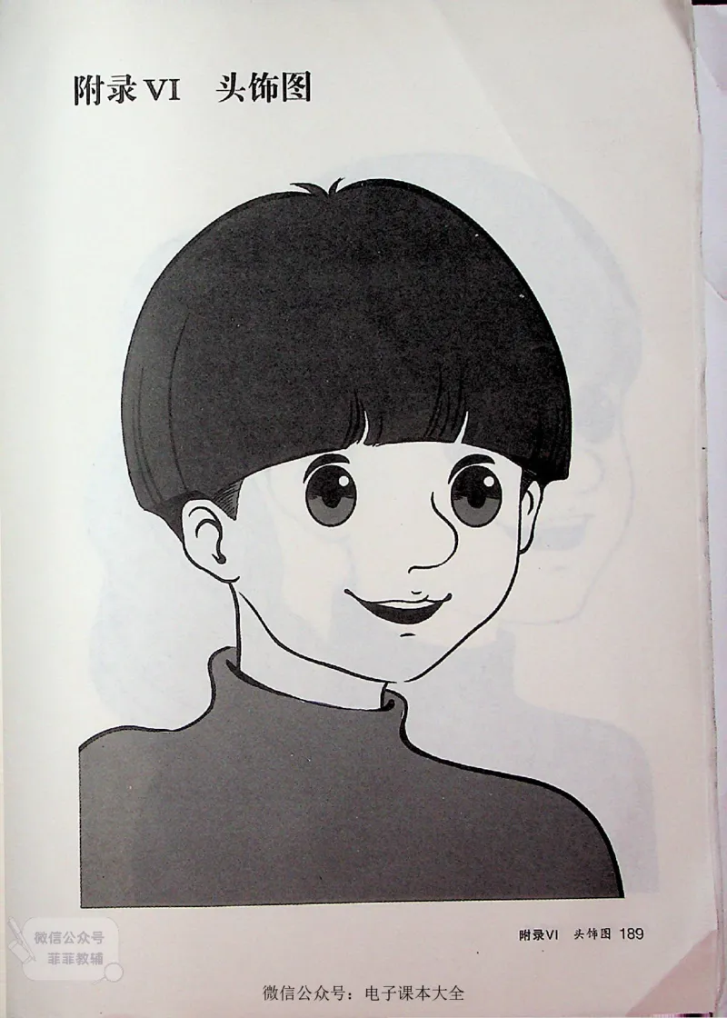 英语PEP6A教师教学用书_《教师教学用书（教参）》英语3-6年级上册（人教PEP）