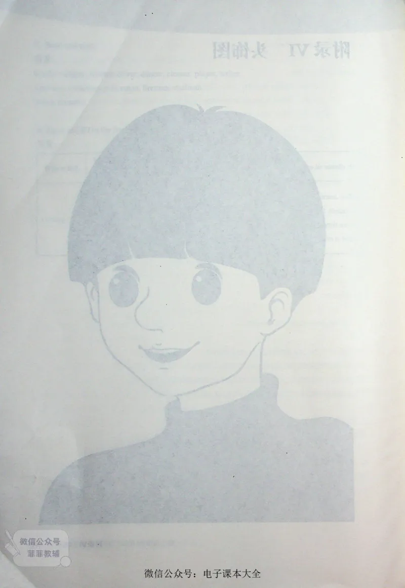 英语PEP6A教师教学用书_《教师教学用书（教参）》英语3-6年级上册（人教PEP）