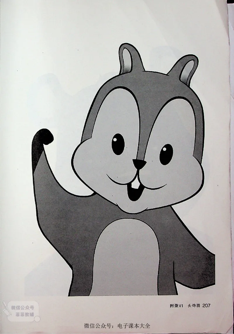 英语PEP6A教师教学用书_《教师教学用书（教参）》英语3-6年级上册（人教PEP）