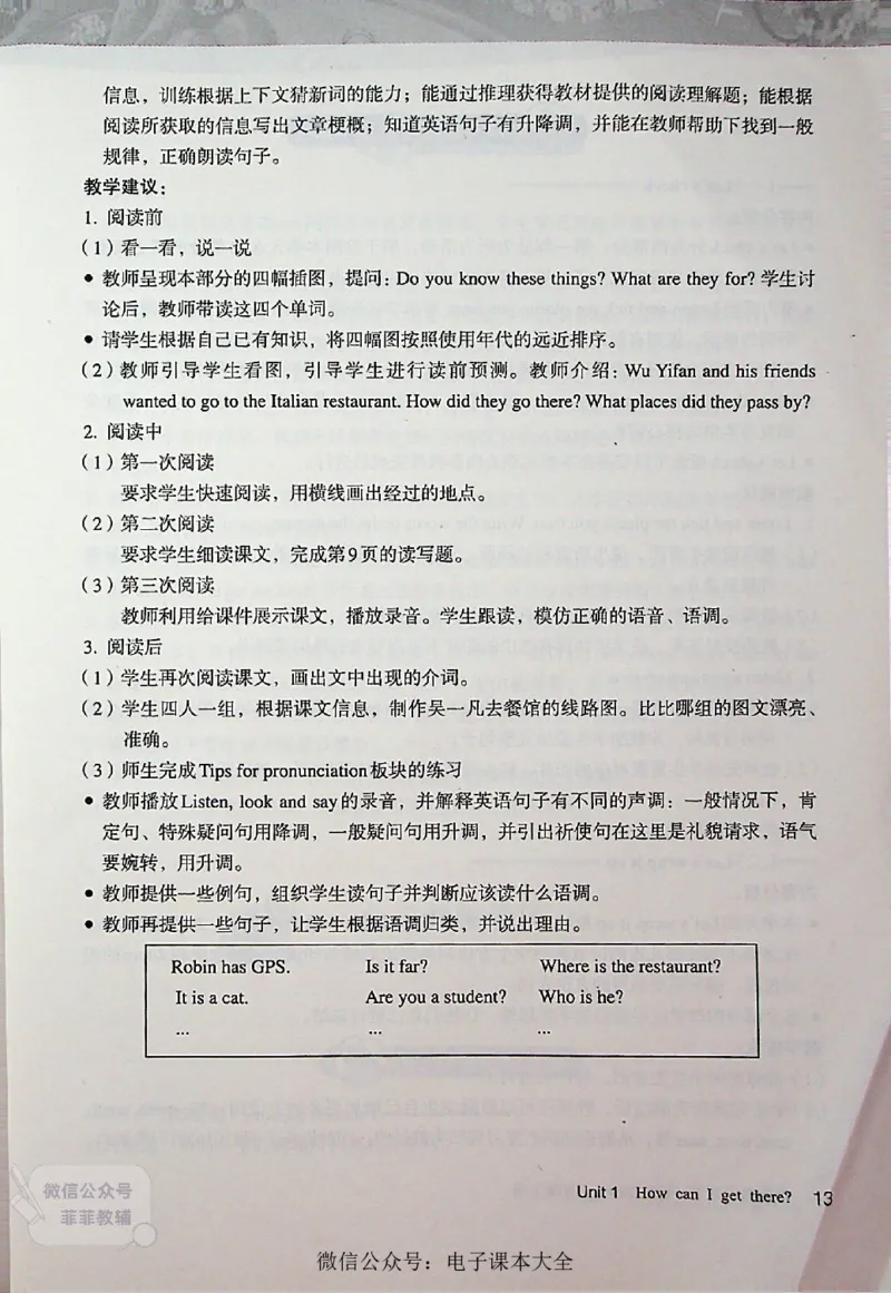 英语PEP6A教师教学用书_《教师教学用书（教参）》英语3-6年级上册（人教PEP）