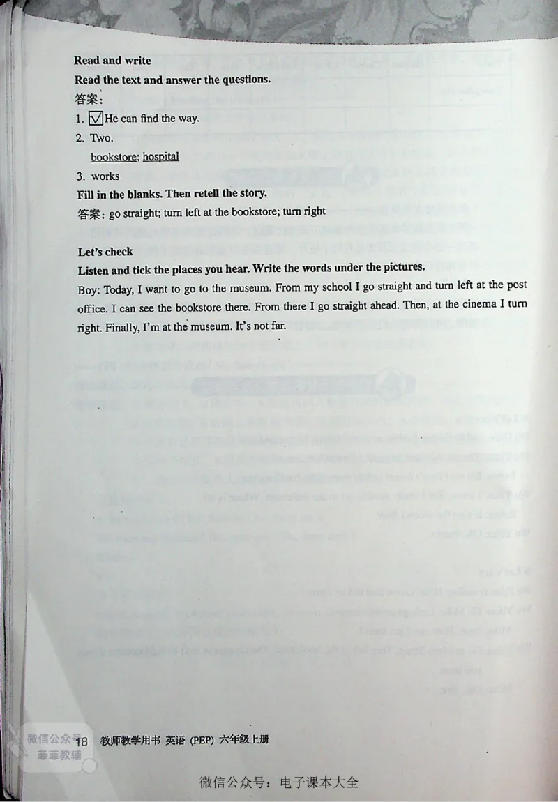 英语PEP6A教师教学用书_《教师教学用书（教参）》英语3-6年级上册（人教PEP）